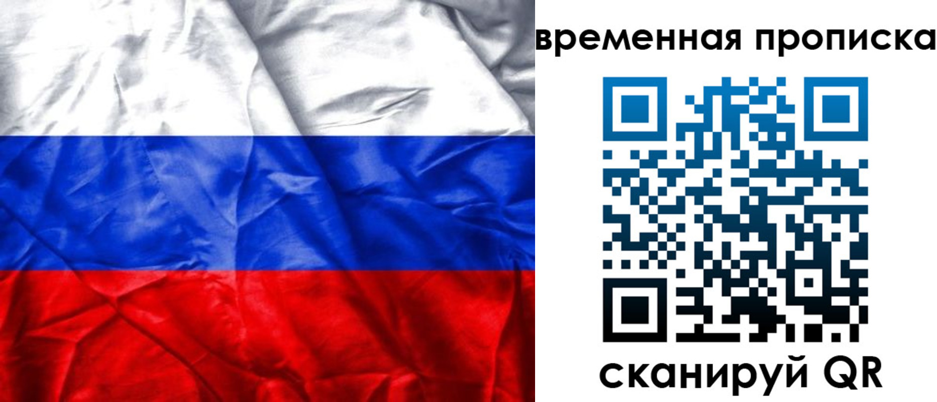 временная регистрация купить в Ельце